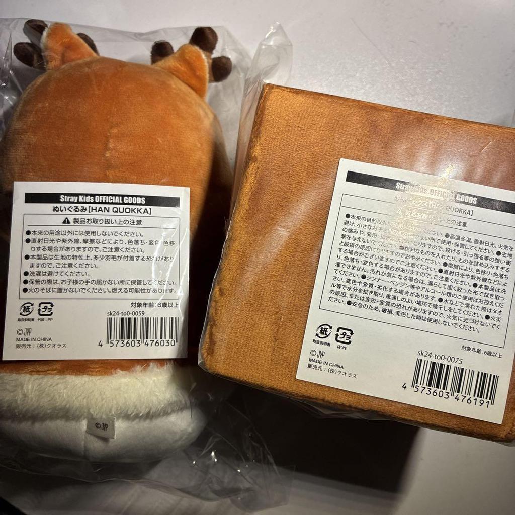 [UŻYWANY] Maskotka Stray Kids Skzoo Han