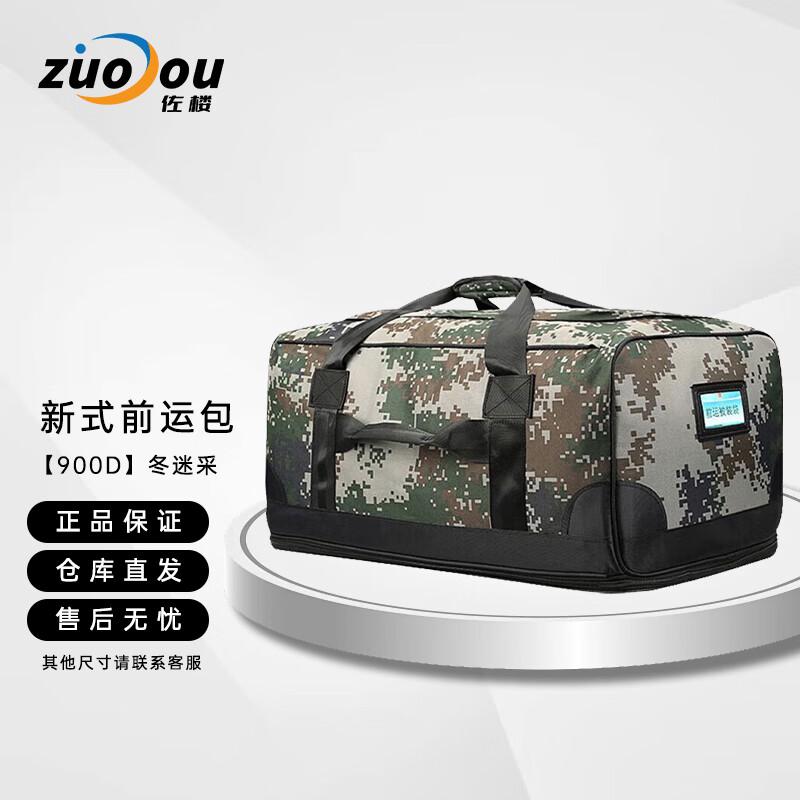 Tactical Camouflage Large Capacity Travel Bag