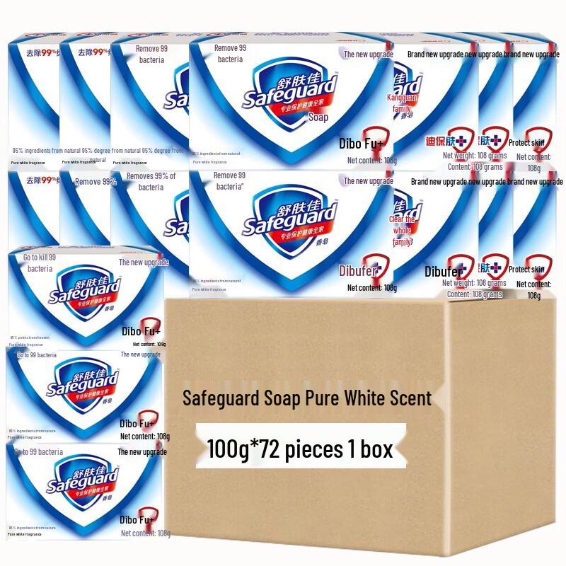 Safeguard Pure White Bar Soap