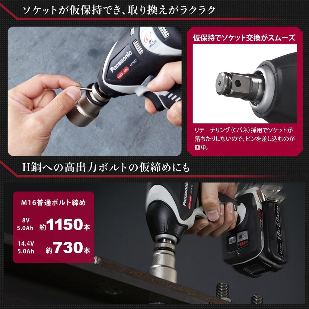 Panasonic Cordless Impact Wrench Battery Pack x and Case Dual with Slim Width IP56 EZ75A3LJ2F-H, Gray, 14.4V, 5.0Ah 2, Charger, Included, (Compatible