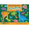 Seal Book Wide Series Dinosaur World Educational Activity Book