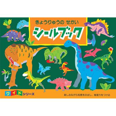 Seal Book Wide Series Dinosaur World Educational Activity Book