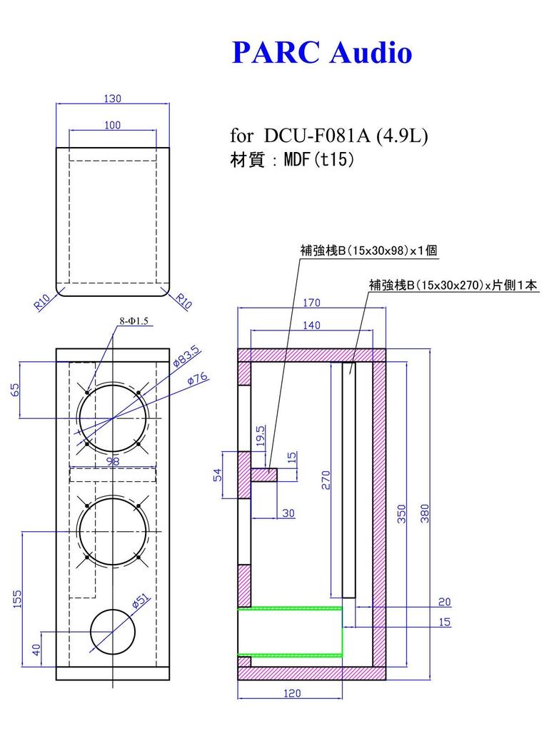 PARC Audio 8cm Aluminum Cone Speaker DCU-F081A