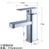 TLXT Stainless Steel Square Single-Hole Basin Faucet