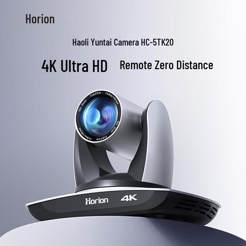 Horion HC-5TK20 4K UHD PTZ Conference Camera (CN Version)