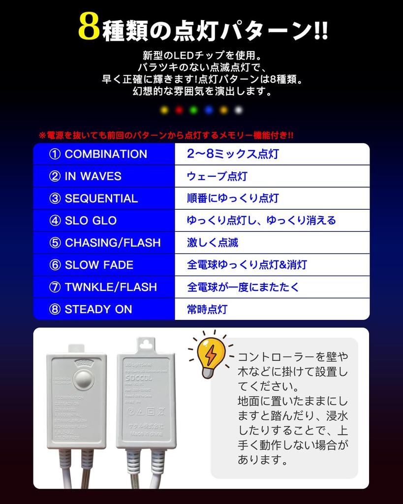 SUCCUL Outdoor Waterproof LED Christmas 100 Stringable Lights, 10m, Bulbs,