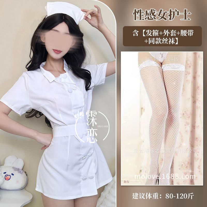 Sexy lingerie, sexy nurse cosplay uniform suit bed flirting cosplay dress