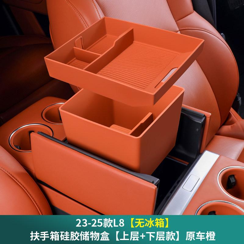 For Li Auto L6 L8 L9 2022-2025 Without Refrigerator Model Car Upper and Lower Silicone Storage Boxes of Armrest Box Accessories