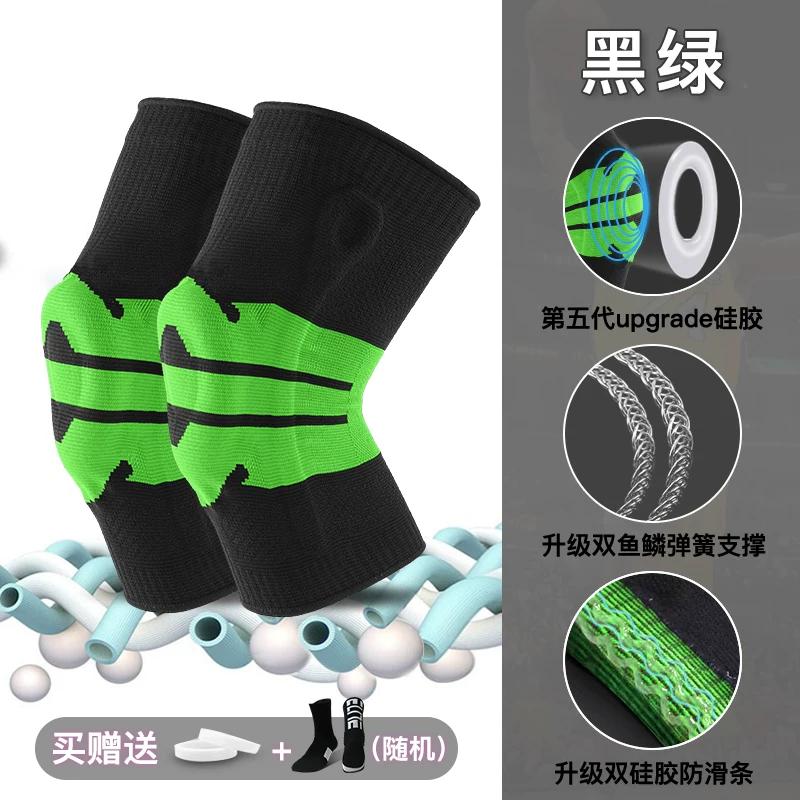 Basketball Sports Kneecaps Professional Equipment Men's and Women's Menisci Joint Running Knee Protective Sleeve Training Leggings