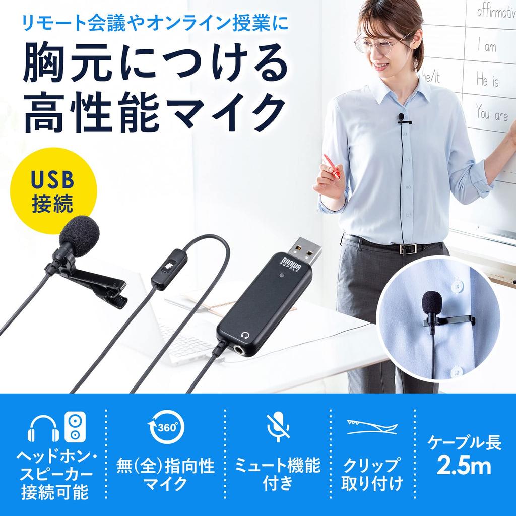 Sanwa Supply USB Pin Microphone High-Performance MM-MCU12BK