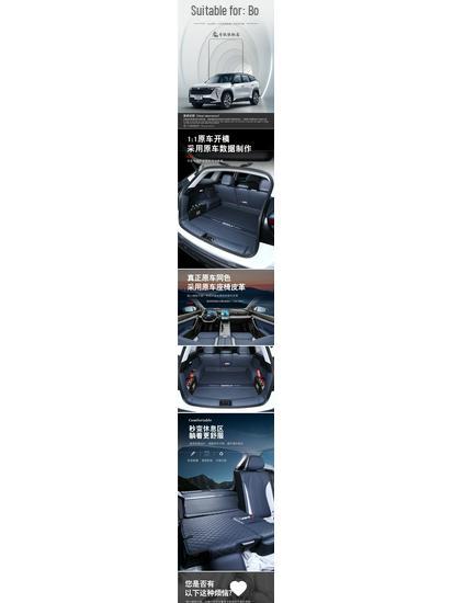 Geely Boyue L 2024 Trunk Mat - Full Coverage Tail Box Interior Decor Fán