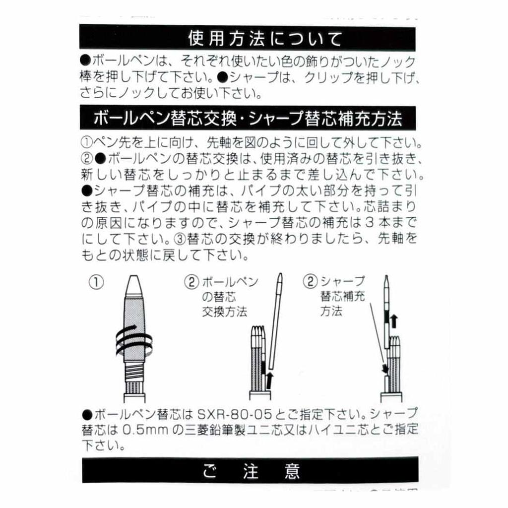 Snoopy Pencil Ballpoint Jetstream 2 Peanuts [Mechanical & Black/Red 2-Color Pen] & 1/Star
