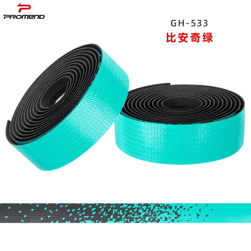 Bicycle Handlebar Tape Wrap With PU Leather Surface Breathable Dual-Tone Self-Adhesive Road Bike Cycling Accessories