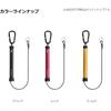 Daiwa Safety Strap 1500 Red, Durable Design, Lightweight, Versatile Use