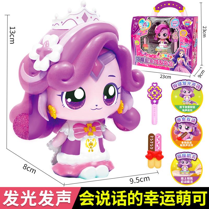 Anime Teenieping Kawaii Figure - Luxury Magic Key Treasure Box Cartoon Toy Ideal Gift for Children's Day Or Girl's Birthday