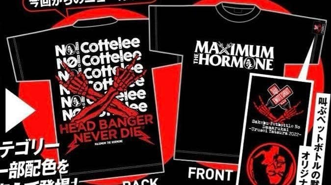 Maximum the Hormone Goods Hungry Crew Short Sleeve New Color T-Shirt M