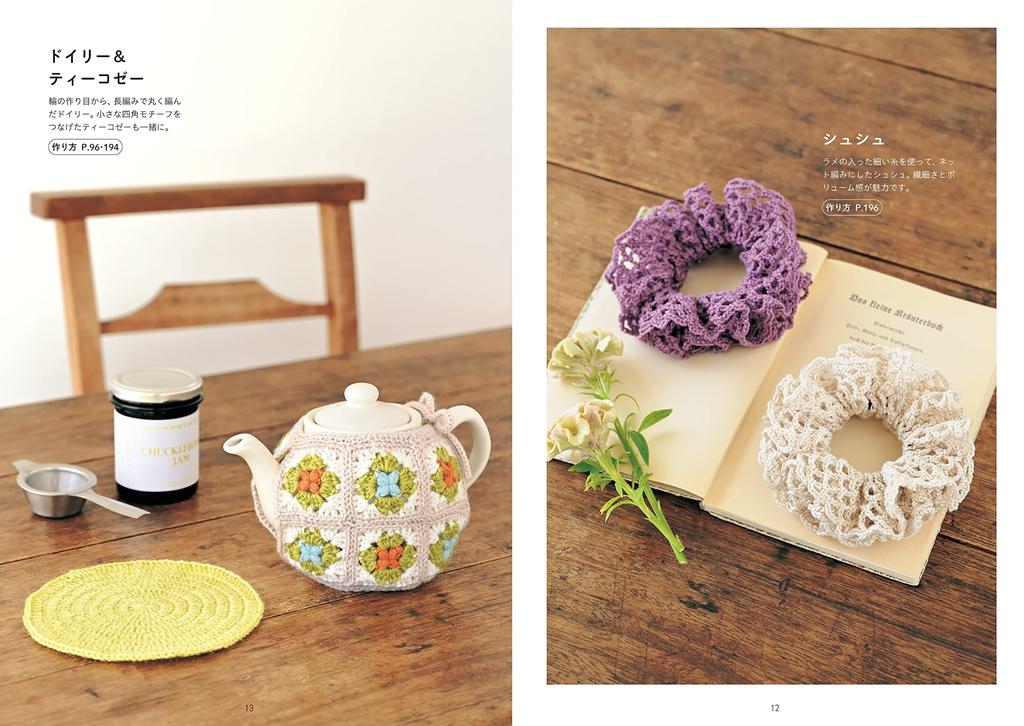 Learn the Basics of Crocheting and Motifs Through Manga and Videos