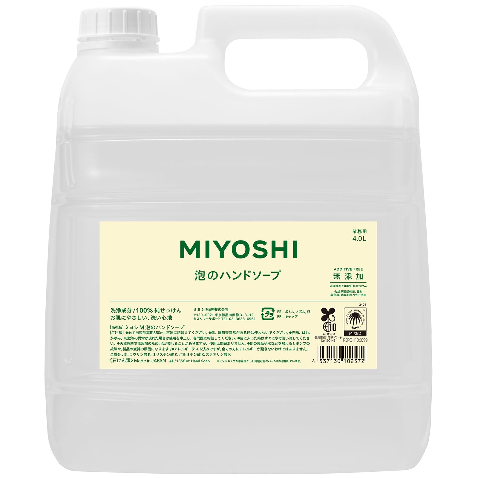 MIYOSHI Foaming Hand Commercial Size Additive-Free Soap, Refill, 4.0L