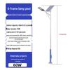 Jundingying 60W Outdoor Solar LED Street Light