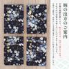 Japanese Pattern Goshuincho Stamp 16 x Chirimen Rinzu Accordion 24 48 Pages Cherry Blossom (Shrine/Temple Book), 10.9 cm, Fabric, Style, Folds,