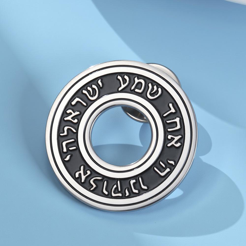 Shema Israel Broche Hebreo Oración Hebrea Broches Espirituales Judaica Talismán Joyería de Acero Inoxidable Regalo Religioso