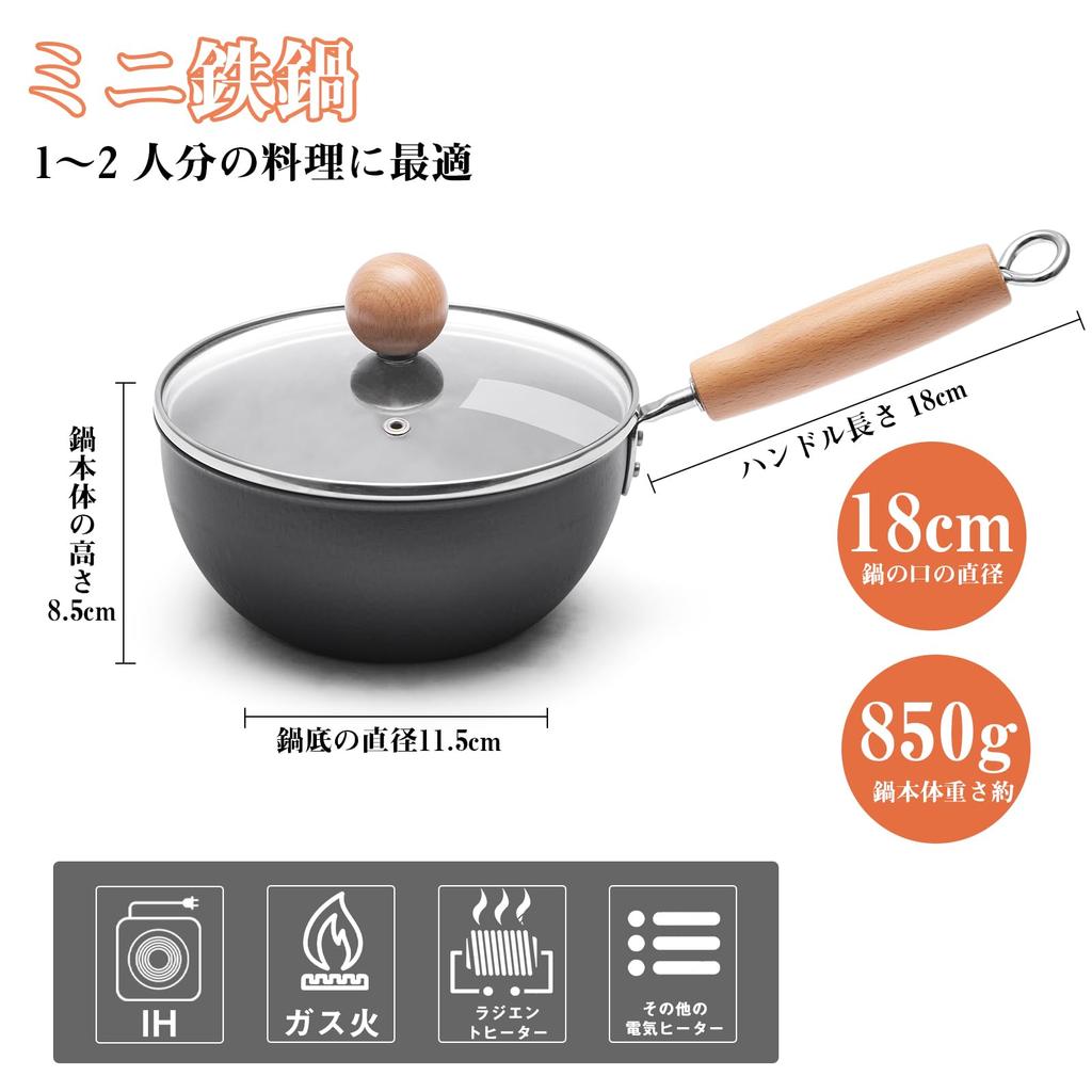 WANGYUANJI 18cm Iron Wok, Cold Forged, IH/Gas Compatible, with Lid, Suitable for Single-Person Use, Non-Stick, Ideal for Stir-Frying, Stewing, and Noo