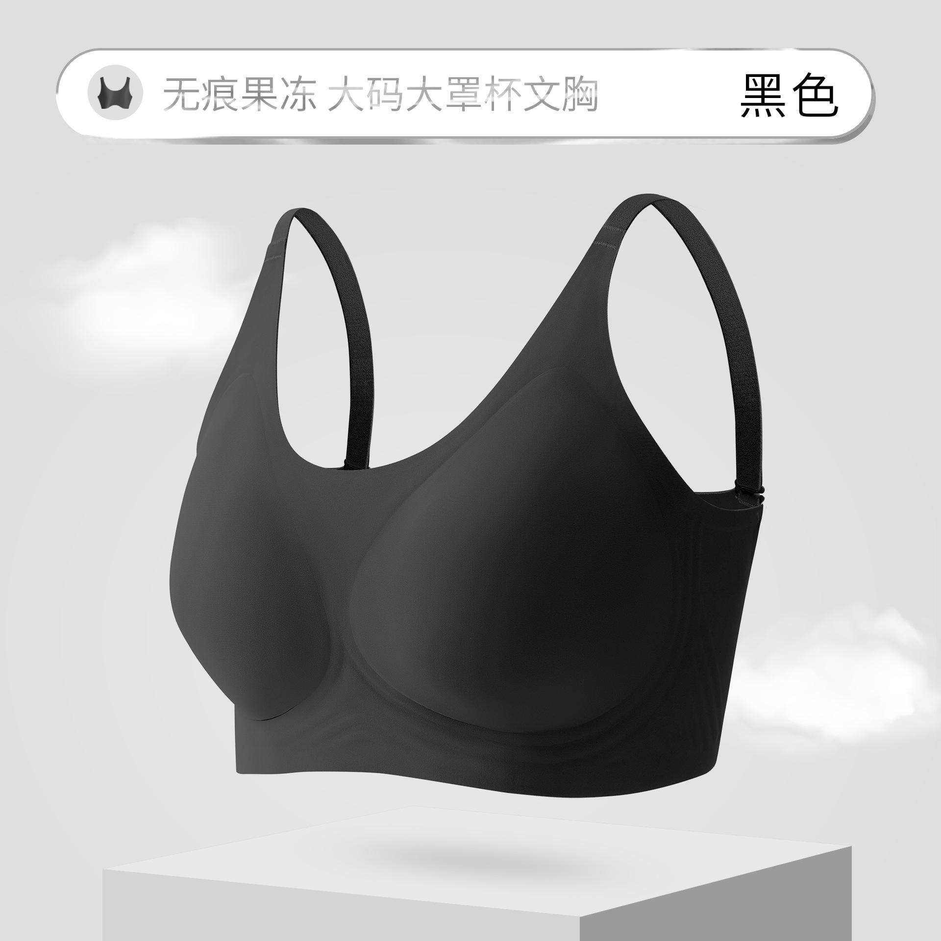 

Large size, thin style, seamless, large chest, small underwear, no steel ring, jelly glue, soft support, double breasts, anti-sagging bra cover. 3xl [recommended 80-92.1kg bcde] чорний