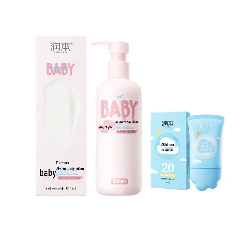 

RUNBEN Kids Sunscreen & Baby Lotion Duo