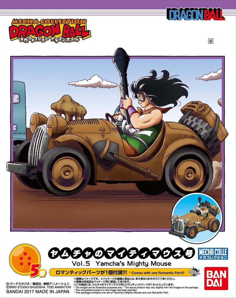 Mecha Collection Dragon Ball 5 Mighty Mouse Plastic Model Kit Vol. Yamcha's