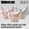 Ladies Summer A Class 0 Formaldehyde 0 Fluorescent Agent Ice Silk No Trace Naked Sense Quick Drying Briefs Einson