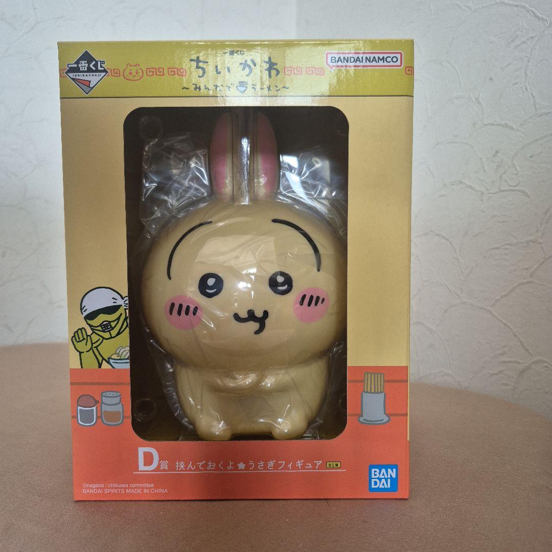 Ichiban Kuji Chikawa Minna de Ramen D Prize Hasande Oku yoUsagi Figure