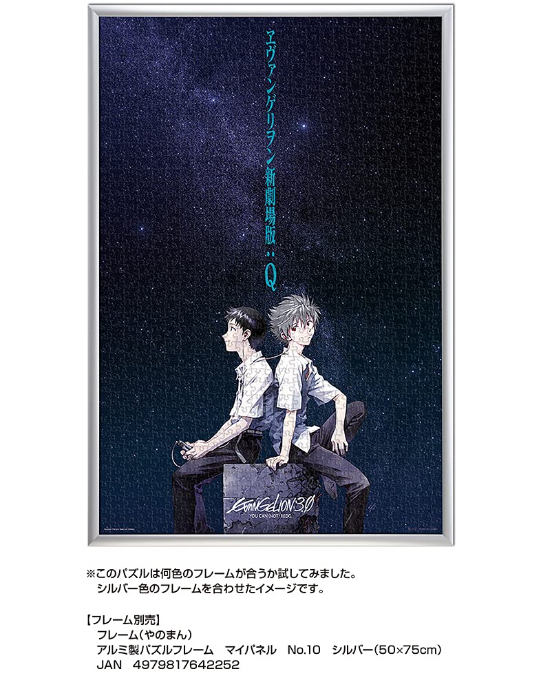 Yanoman in Jigsaw Puzzle Evangelion EVA Shinji and Kaworu You Can Redo Poster Illustration Includes Piece Request Spatula (Yanoman) [Made Japan]