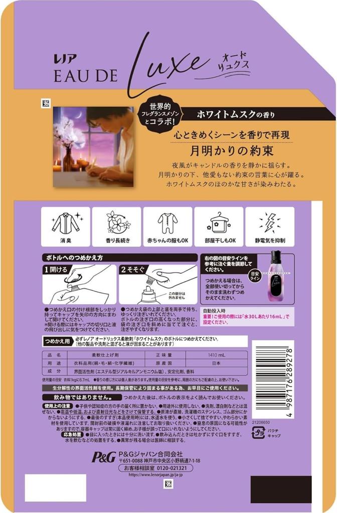 [Bulk Purchase] Lenor Eau De Luxe Fabric Softener, White Musk Scent (Refill 1410ml X 2) Renewal