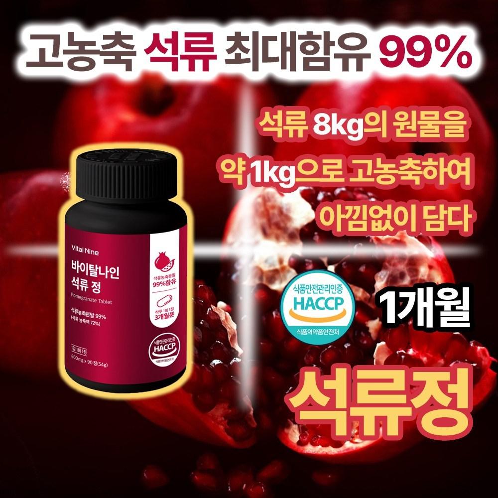Pomegranate Extract High-Content Collagen Extract 8x Plant-Based Estrogen Supplement for Women's Menopause 1 pcs 60 | 1 pcs 60 Tablets