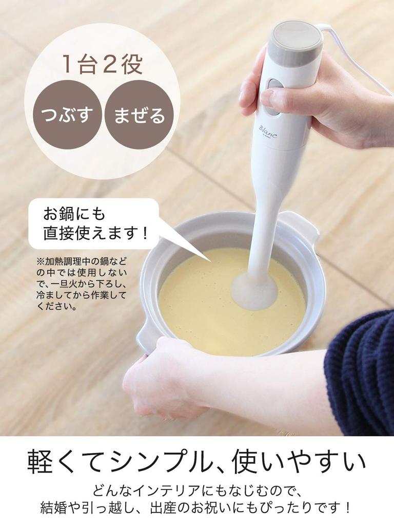 dretec Hand Blender, 2-in-1 "Mash" and "Mix" Stick Blender, Handy Blender, Hand Mixer, Baby Food, Smoothies, Dressings, Cooking, Time-Saving, White