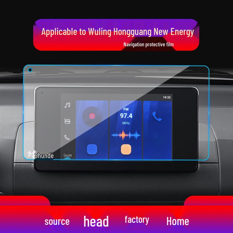 25" Wuling Hongguang Plus S3 Navigation Screen & Miniev Instrument Nebula Protective Film