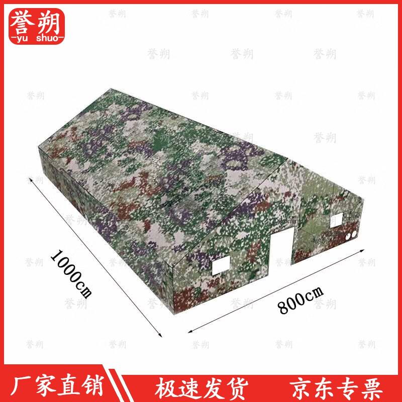 Yushuo Jungle Starry Sky 80 sqm Command Tent