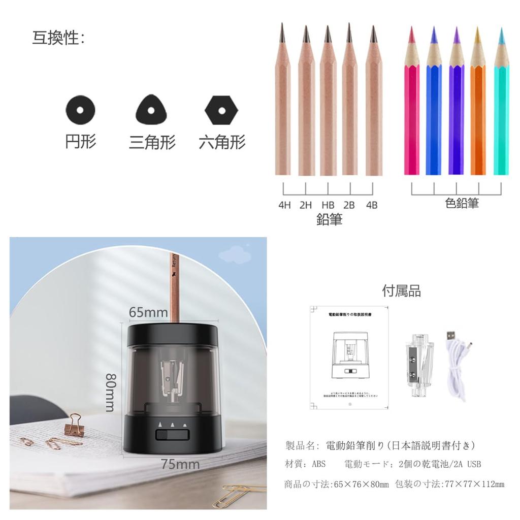 Electric Pencil Sharpener for School Preparation, Non-Rechargeable, for 6-8mm Pencils, Battery/USB 2A Power Supply, Non-Rechargeable, for Drawing Penc