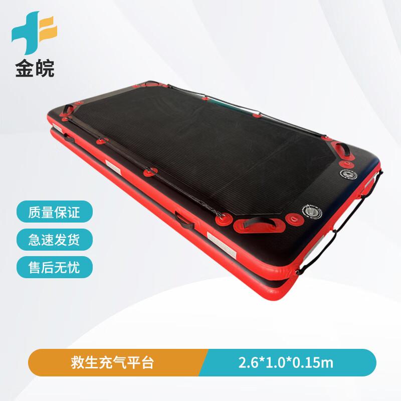Надувная платформа для спасения на воде