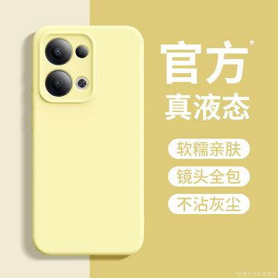 Applicable To Opporeno15pro Mobile Phone Case Reno15 New Liquid Silicone All-inclusive Anti-drop Advanced Protective Case