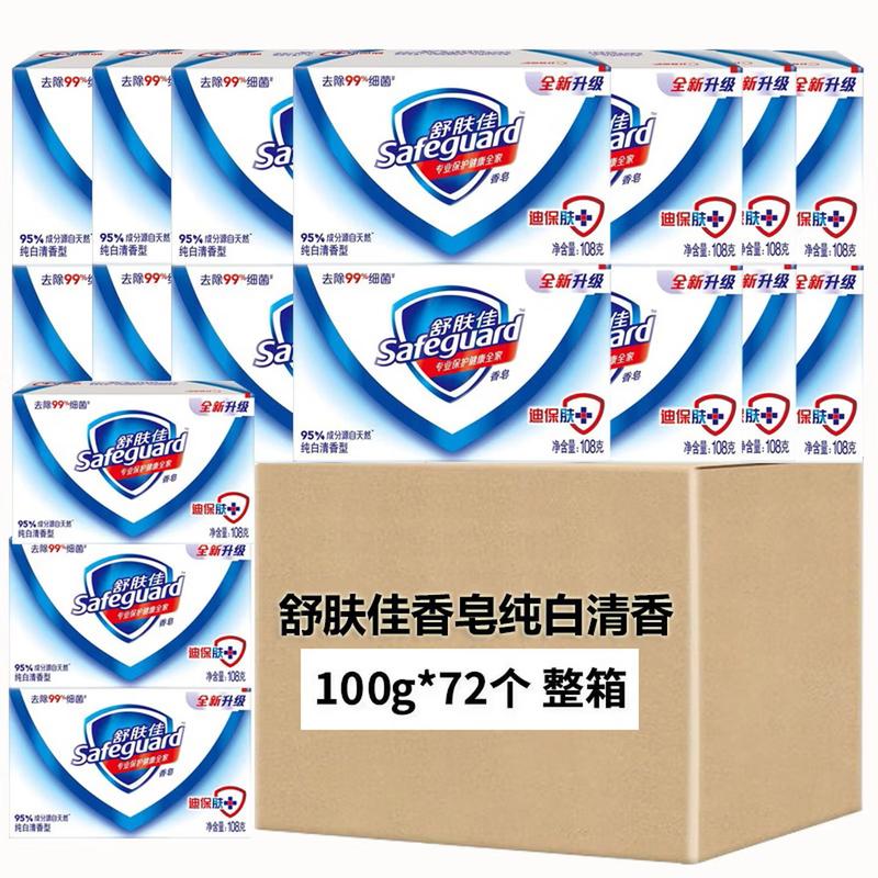 

Safeguard Pure White Bar Soap, 100g x 72-Pack
