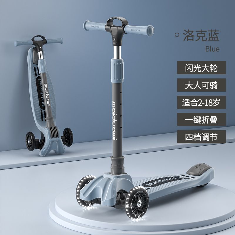 

Maiduo M Самокат Детский от 3 до 6-12-10-15 лет Мужской и женский Юношеский Новинка Детский Педальный Ходок Машина Locke blue + flash 3cm wheel/A key Foldable