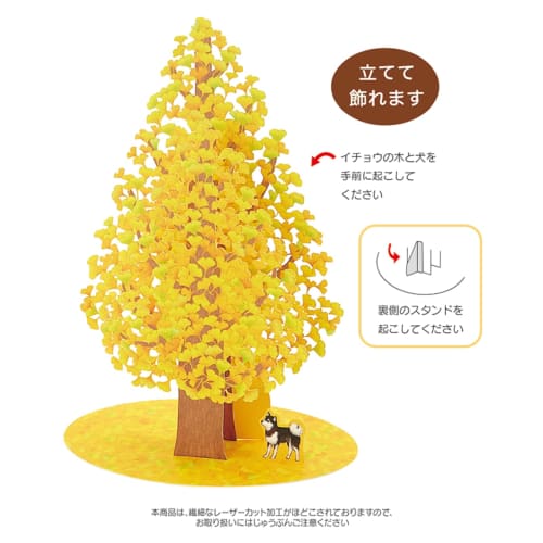 Sanrio Message Card Autumn 1 Ginkgo Tree Greeting Card Can Be Shipped Overseas JAU 21-3 SANRIO 013145