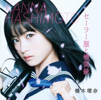CD KANNA HASHIMOTO Sailor Suit to kikanjutsuujouban t YRCS90118 YM3D 2016 Japan Japanese PopRock Used