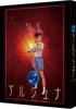 Earth Girl Arjuna Edition BOX Limited Director's Blu-ray (Special Edition)