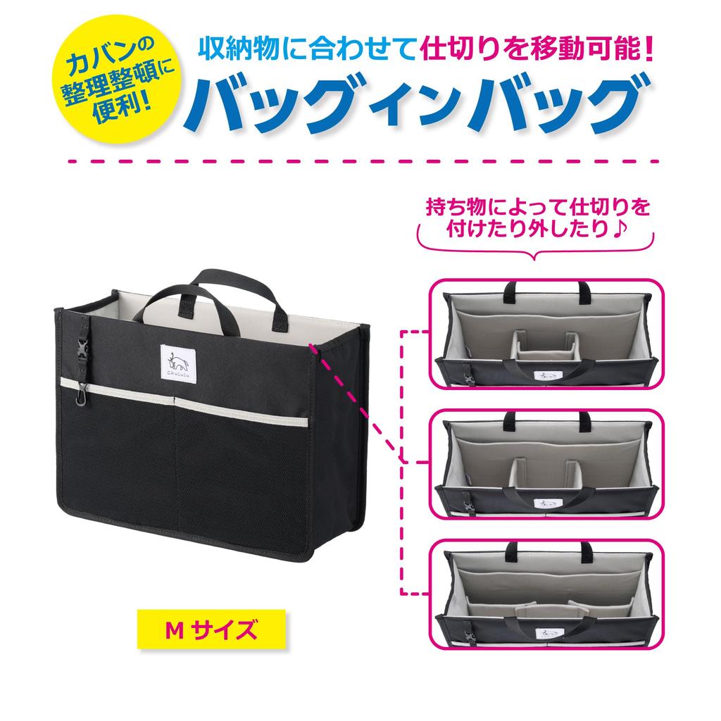 HAKUBA Chululu Bag-in-Bag Inner Bag, Horizontal, Medium, Black, Customizable Dividers, Freestanding, Foldable When Not in Use, AMZSCH-BBYMBK,