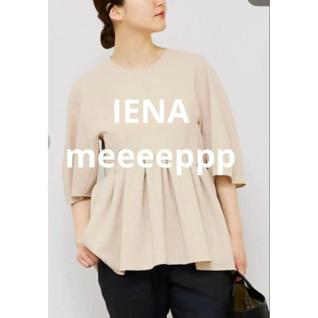 IENA peplum gathered blouse beige