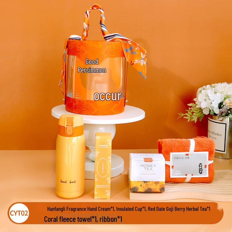Ailan Huijia Gift Set with Thermos Cup