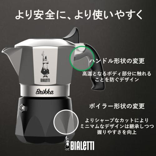 Bialetti Brica 2-Cup Stovetop Coffee Maker, Espresso Maker, and Mocchinetta