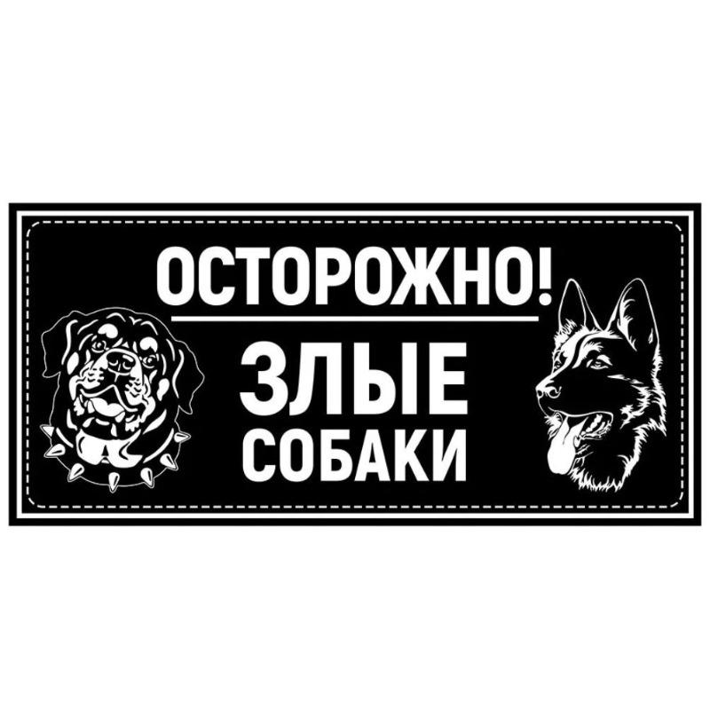 Vorsicht Böser Hund Metallschild, Zauntür Warnschild 30x15cm